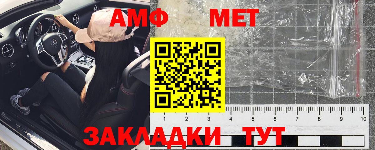 Амфетамин Розовый  АМФ  Чебаркуль  Вход с VPN 