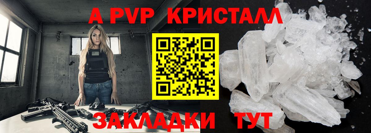APVP мука Чебаркуль
