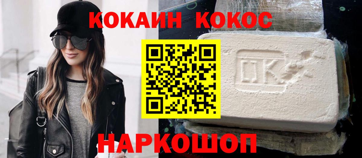 Чебаркуль  Кокаин Колумбийский  Вход с VPN 