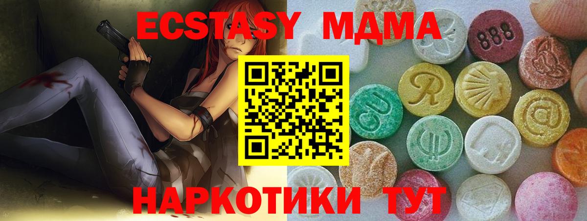 Ecstasy XTC  Экстази Дубай  Вход с VPN  Чебаркуль 