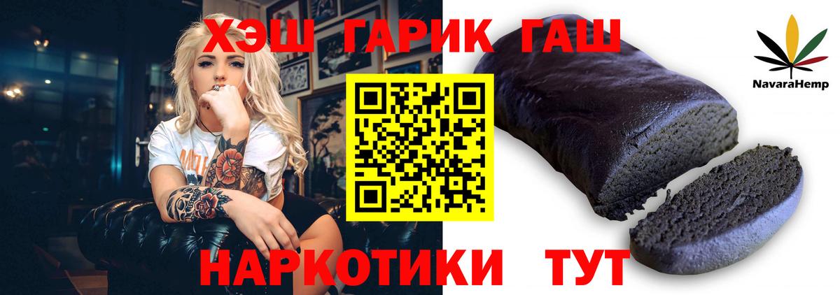 ГАШИШ Ice-O-Lator  ГАШ  ГАШ индика сатива  Чебаркуль  Вход с VPN 