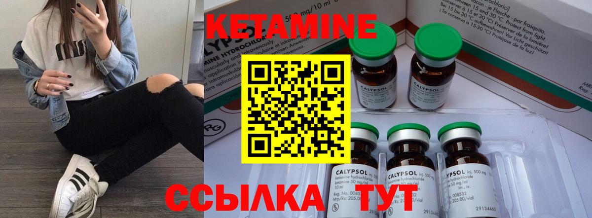 Кетамин VHQ Чебаркуль