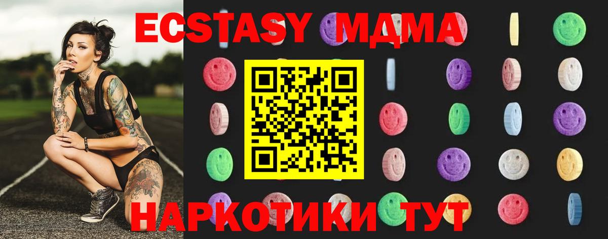 MDMA кристаллы  Вход с VPN  Чебаркуль 