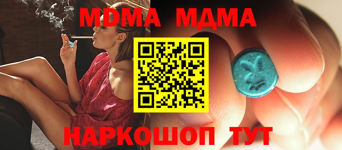 MDMA кристаллы Чебаркуль
