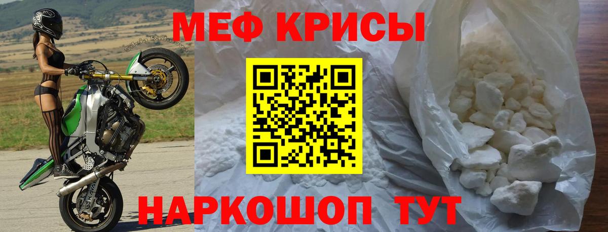 Меф  Чебаркуль