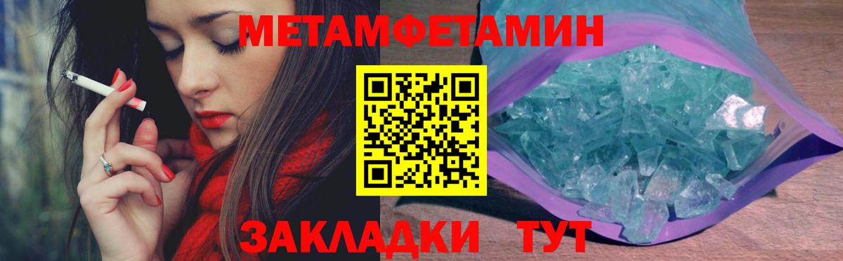 Метамфетамин кристалл  Вход с VPN  Метамфетамин кристалл  Чебаркуль 