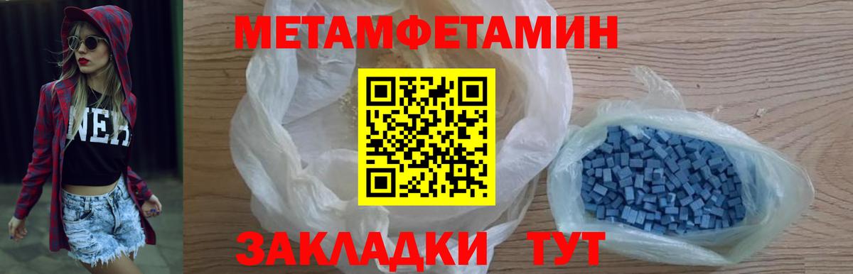 Метамфетамин винт Чебаркуль